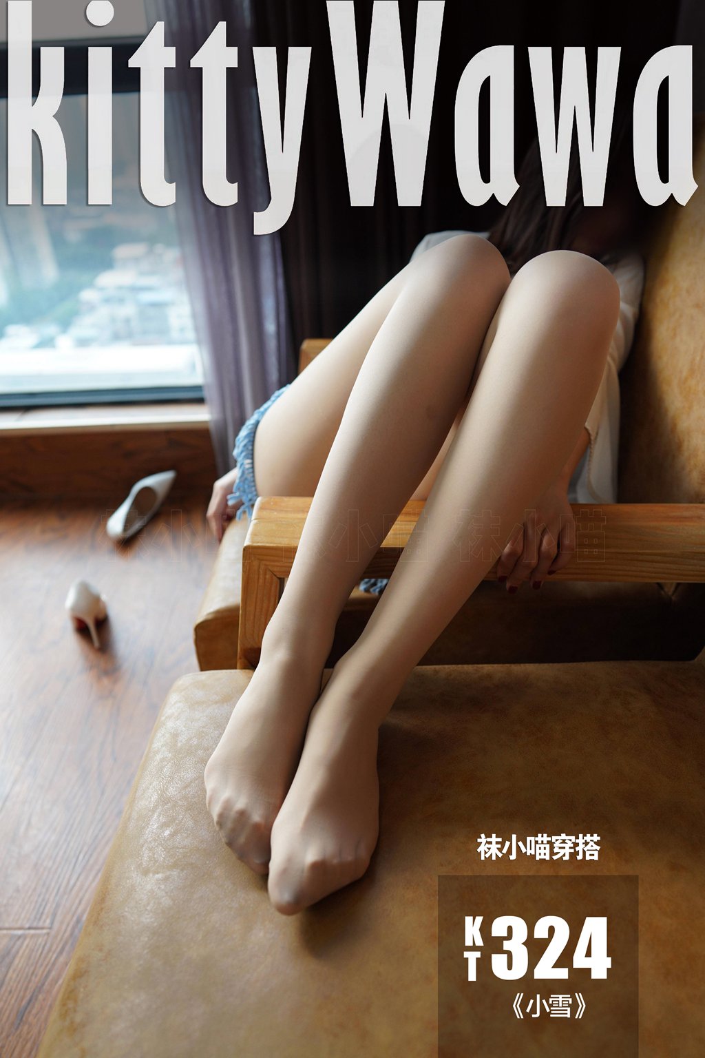 [KittyWawa袜小喵] KT324《小雪》